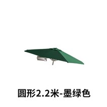 대형파라솔 그늘막 대형 카페 야외 발코니 벽 접이식, 원형 2.2미터(짙은 녹색)