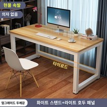 컴퓨터 책상 데스크탑 간단한 책상 가정 침실 연구 책상 학생 작은 책상 간단한 직사각형 책상, 160x40x74cm, 라이트 월넛 / 화이트 레그