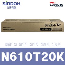 신도리코 정품토너/신도리코N610T20K/검/N610 611 612 613 620, 1개, 검정