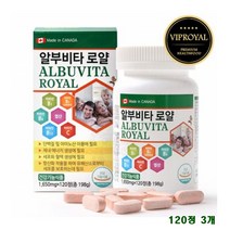 로얄 비타민 120정 3개 난백 알부민 로열 제리 젤리 분말 아미노산 글루타민 로이신 아르기닌 발린 b군 복합 추천