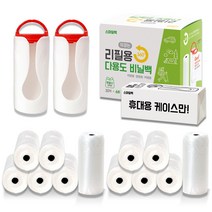 스마일백 다용도 비닐봉투 휴대용 비닐백 12롤 + 하드케이스 2개, 스마일비닐백 묶음형 360매 + 하드케이스 2개, 12개