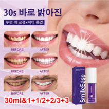 1+1/2+2...[치아 생얼크림] 화이트닝 치약 퍼플 보틀 펌 치약 치약 펌 구강 청결 가정용 보틀, 30ml*13