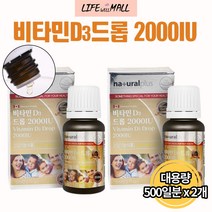 캐나다 액상 비타민 D 뼈 건강 돌아기 두돌아기 비타민디 영유아 하루 한 방울 아기 4개월 5개월 햇빛 지용성 필수 액상형 액체 드롭 흡수 소아 유로드로퍼 오렌지향 D3