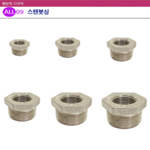 ALL09 배관자재 스텐붓싱, 선택04-스텐붓싱32A x 25A