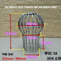 배수구트랩 옥상 테라스 덮개 304스텐 빗물 폭우 낙엽 방지 막힘 뚜껑, B