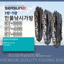 시선21 ST-400 민물낚시가방 4단
