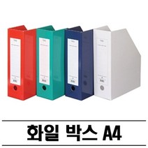 기타 문서정리용 박스화일(A4) 100P 데스크파일박스, 청색
