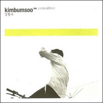 중고CD) 김범수 2집 - Remember (리메이크앨범)