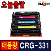 캐논 CRG331토너 LBP7110CW MF624CW MF628CWZ MF8284CW 재생토너, CRG-331 (대용량XXL)-노랑, 1개
