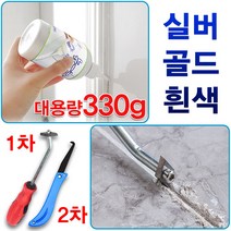 타일 줄눈 보수제 화장실 줄눈이 메지 코팅제 메꾸미 틈새 보수 제거기 셀프 시공 싱크대 코팅 곰팡이 제거, 뉴크린줄눈보수제실버