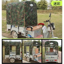 타프 전동삼륜카 어닝 뒤트렁크 수레바퀴 장막햇빛가림 비천막 둥근 관 택배 보다 3000mm오토바이 소, T45-밀리터리 지지대포함 12090