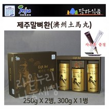 제주말뼈환 제주토마환 제주말뼈 국내산말뼈 말뼈환 말꽝환 제주 도 말뼈 몰뼈 조랑말 뼈 참존화장품 선물