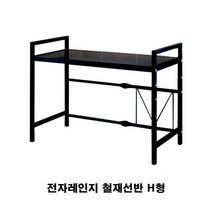 H형 전자렌지수납장 밥솥다이 오븐렉 에어프라이어거치대 렌지대, 상품선택, 화이트