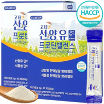 네덜란드 산양유 단백질 분말 스틱 유산균 동식물성단백질 프로틴 해썹 인정 산양단백질 가루 HACCP 인증 효능 추천, 2g x 30포 x 2개