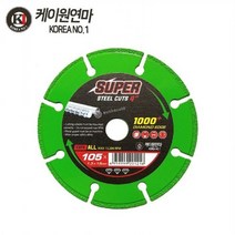 케이원연마 만능컷 다이아몬드 절단 휠 4인치 105mm 그라인더날 연마 멀티 철재 목재 타일