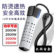 가정용 순간 온수기 가열봉 히터봉 물 데우는 소형 히팅기 목욕물 욕조 데우기 안전, 사각형스테인레스2000W