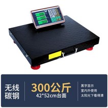 전자저울 .Kg대형 계수저울 무선 충전 부품 계량 청과시장 상업용 탁상 공업 장사, T02-42*52무선(탄소강)300Kg2
