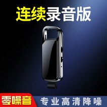 전문 음성 녹음기 HD 소음 감소 수업 시간에 텍스트 회의 녹음 아티팩트에 매우 긴 대기 시간 학생들, 64GB, 연속 녹화 버전, 공식 표준