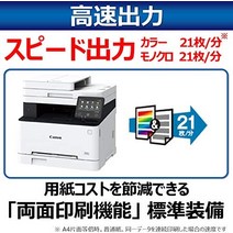 Canon 레이저 프린터 A4 컬러 복합기 Satera MF741Cdw27PPM 양면 인쇄 단면 ADF 유선무선 LAN, [05] 양면 인쇄 팩스 대응 27 매 분 양면 ADF