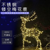 스테인레스 스틸 사슴 조각 장식 야외 공원 가든 조형물 호텔, AA