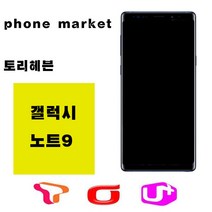 삼성 갤럭시노트9 SM-N960 가개통 공기계 새제품 128G 512G, 라벤더퍼플128GB+충전기셋, KT