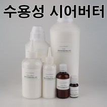 코리아씨밀락 수용성 시어버터 (나노시어버터), 나노 시어버터(수용성) 10ml