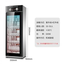 업소용 식기 건조기 대용량 칼 컵 올스텐식, 04_01기타