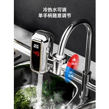 수도꼭지 씽크대 전기 온수기 핫뜨거 가정 주방 세면대 순간 미니 소형 온수기 설치 실용적, B