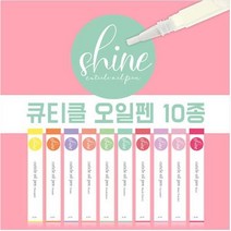 큐티클 오일펜 네일케어 큐티클방지, 베이비파우더