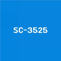 이지픽스 울트라시트 옥외 비조명 외부용 단색 유광 칼라시트, SC-3525(유광)