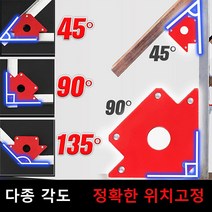 강자성 용접 위치고정기 다각도 가정용 용접위치 보조용품, 삼각형 미디엄