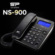 수신음량 3단조절 썬폰900 CID유선전화기 b4