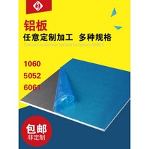 알루미늄판 기타수작업공구 보도블럭 조립식판넬 처마물받이 배수로 덮개 동판 스테인레스
