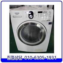 삼성 하우젠 건조형 중고 드럼세탁기 15kg