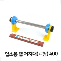 자동랩핑기 랩절단 밴딩기계 수동랩핑기 랩기계 래핑기 업소용랩 랩거치대 랩포장기 식당