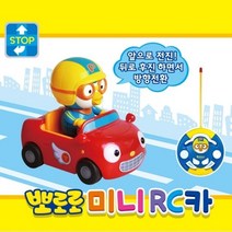 토이스타일 뽀로로 미니RC카 무선조종자동차 뽀로로장난감, Free/뽀로로미니RC카