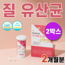 프로바이오틱스 신바이오틱스 프리바이오틱스 프로 프리 포스트 퍼스트 포스틱 바이오틱스 바이오스틱 여성 질 유래 유산균 대 장 건강 원활 10억마리 식습관 장내 비피더스 균 보충 유익, 2박스[2개월분]