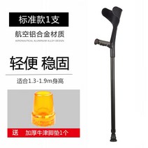 엘보클러치 접이식 목발 엘보 팔꿈치 지팡이 목발, A 블랙