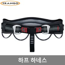 트랑고 하네스 Half 하프 TH-06 gil, 모델명 - TH-06