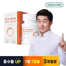 [그린스토어] 쏠라D 1000IU, 단품, 단품