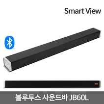 스마트뷰 BT SOUND BAR JB60L 블루투스 사운드바 60W 우퍼 내장