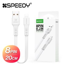 1+1+1+1 스피디 아이폰 8핀 플랫 보조배터리 숏 미니 고속 충전 케이블 20cm, 1+1+1+1 5핀 화이트 20cm