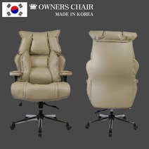 국내생산 초간단조립 3중바닥 쿠션이 좋은 고급의자 명품중역의자 베이지색, FLD-003 파워쿠션베이지chair_베이지_3중바닥-