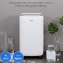 보랄 7L 제습기 BR-770DHF