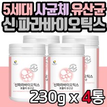 뉴트로웨이 사균체 김치 유산균 분말 가루 230gx4통 비타민C 비타민E 미네랄 20대 30대 40대 남성 여성 장 건강 대용량 프로 프리 신 파라 바이오틱스 락토바실러스 가세리