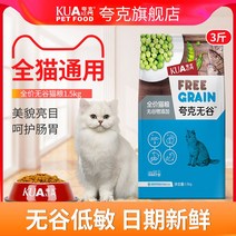 고양이 사료 쿼크 곡식이 없다 15KG 킬로그램 닭고기 연어 미식기 전 큰 어린 가다 보풀 3근 룩 1296469602, 6개 월 이상, 어육미