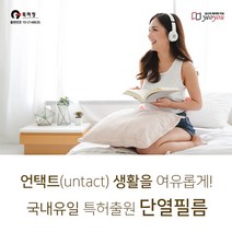 여유 무점착 간편시공 사생활보호 자외선차단 단열필름, 암막블랙