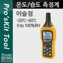 위awsm_PROKIT (MT-4616) 온도계. 습도계. 이슬점 측정계. 테스터기. 테스트 -20°C - 60°C. 디지털. LCD 디스플레이 정밀♥awssome, ♥awssome!!