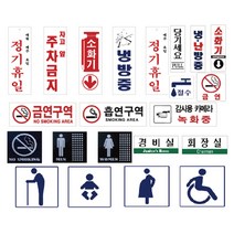 미리사몰 아크릴표지판 안내판 표지판 명판 아크릴판, F4023(장애인)