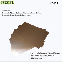 C5191 인 구리판 두꺼운 0.1-2mm 청동 합금 시트 호일 100x10 DIY 재료 2 개, 09 1x100x100mm